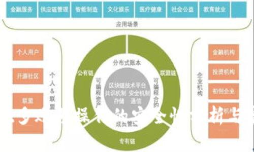 TPWallet多账号操作的安全性分析与实用指南