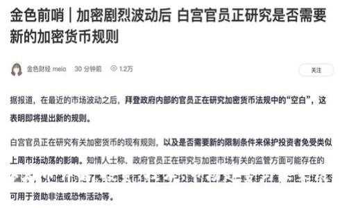 以太币详解：投资、技术、市场趋势与未来展望