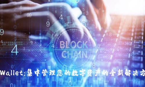 TPWallet：集中管理您的数字资产的全新解决方案
