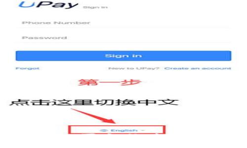 如何查看TPWallet买合约未到账记录：详细指南