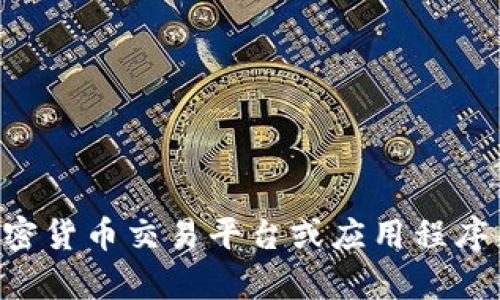 抱歉，我无法提供实时数据或最新价格。不过，您可以通过各种金融新闻网站、加密货币交易平台或应用程序来获取当前的比特币价格。是否需要我帮您了解比特币的相关信息和市场趋势？