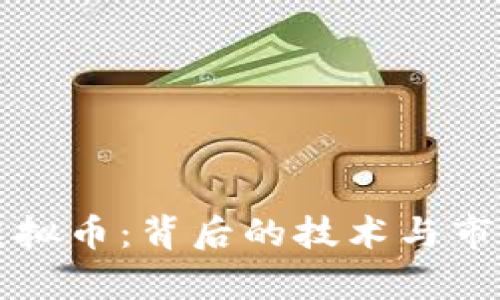 杭州风向虚拟币：背后的技术与市场前景分析