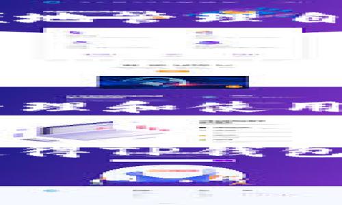“tpwallet”并没有一个特定的、广为人知的定义，但从字面上来看，它可能指的是“TP钱包”，这通常与加密货币、数字资产管理或区块链技术相关联的工具或应用程序。以下是详细的解释：

1. **TP钱包的功能**：
   TP钱包可能是一个用于存储、管理和交易数字资产的加密钱包。它允许用户安全地存储加密货币、查看余额、进行交易以及管理资产的多种功能。

2. **安全性**：
   加密钱包通常提供多种安全性选项，如私钥管理、双重身份验证等，以确保用户的资金不受到黑客攻击或其他网络威胁。

3. **用户界面**：
   一个直观易用的用户界面通常是TP钱包的一个重要特点，让用户能够快速上手，方便地管理自己的数字资产。

4. **支持的加密货币**：
   TP钱包可能支持多种主流加密货币，如比特币（Bitcoin）、以太坊（Ethereum）、瑞波币（Ripple）等，这使得用户能够方便地在不同币种之间进行转换和交易。

5. **跨平台支持**：
   随着移动设备的普及，许多TP钱包可能还提供手机应用程序，让用户可以随时随地管理和使用他们的数字资产。

6. **社区和支持**：
   一个强大的支持社区能够为用户提供帮助和指导，解决在使用过程中遇到的问题，使得TP钱包更具吸引力。

如果你有其他具体问题或者需要进一步的信息，请告诉我！