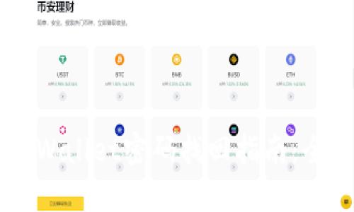 苹果TPWallet密码找回指南：全面解析