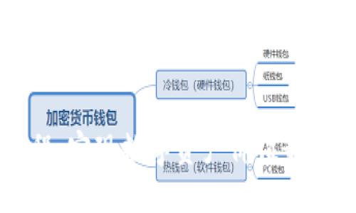 虚拟币搬砖教程：实现数字资产价值最大化的完整指南
