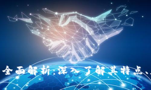 Kickcoin虚拟币全面解析：深入了解其特点、应用及投资潜力