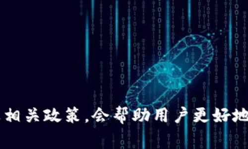 baioti虚拟Q币退款处理指南：全面解析及常见问题解答/baioti
虚拟Q币, 退款处理, Q币使用, 在线支付/guanjianci

对于许多网络游戏玩家和在线服务用户来说，Q币已经成为一种非常重要的虚拟货币，广泛应用于腾讯的诸多平台和游戏。尽管Q币的使用非常便利，但有时候因为种种原因，用户可能会需要对虚拟Q币进行退款。本文将详细阐述虚拟Q币退款的处理流程，并针对相关问题提供深入的分析和解答。

一、虚拟Q币退款的基本流程
虚拟Q币的退款通常涉及到用户购买、使用和退款申请几个环节。在了解退款流程之前，我们首先需要明确哪些情况下可以申请退款。例如，用户在购买Q币后，发现账户被盗用、重复购买或者因技术故障未达到预期效果等情况，都可能是申请退款的合理原因。

退款流程大体可以分为以下几个步骤：
ol
    listrong确认退款资格：/strong在开始退款申请之前，用户需要确认自己是否符合退款条件，包括购买时间、余额使用情况等。/li
    listrong提交退款申请：/strong用户可以通过腾讯官网或者相关客服渠道进行退款申请，填写必要的信息，如帐号、订单号、退款理由等。/li
    listrong等待审核：/strong腾讯会在收到申请后进行审核，一般需要1-3个工作日进行处理。用户可随时通过客服查询进度。/li
    listrong退款完成：/strong审核通过后，腾讯将会把相应的金额返还至用户的支付账户，完成退款。/li
/ol

需要注意的是，退款成功与否不仅取决于申请的时效性，还与提交的退款理由以及购买记录密切相关。因此，用户在申请退款时务必要提供充分的证明材料，以便提高成功率。

二、哪些情况下可申请虚拟Q币退款
在实际操作中，有一些特定情况是用户可以申请虚拟Q币退款的，以下将详细列出这些情况。

ul
    listrong重复购买：/strong若用户因为误操作导致重复购买，可以申请退款，前提是未使用的Q币仍然存在。/li
    listrong账户异常：/strong如账户被盗，且在未授权情况下产生的Q币消费，用户可以提供相关证明进行退款申请。/li
    listrong支付问题：/strong如因网络故障等原因导致支付成功但未到账，用户可联系官方客服处理退款。/li
    listrong虚假信息：/strong如果用户因欺诈等原因购买了虚假的Q币，及时申请退款也很重要。/li
/ul

在这些情况下，用户需要准备足够的证据，比如交易记录、聊天记录等，以便顺利进行退款申请。

三、虚拟Q币退款申请常见问题解析
在提出退款申请时，用户常遇到各种问题，下面我们将逐步分析这些常见问题。

h4问题一：如何确认我的退款申请是否成功？/h4
确认退款申请是否成功可以通过以下方式进行：
ol
    listrong登录腾讯账户：/strong用户可以通过登录自己的腾讯账户，在交易记录中查看退款状态。/li
    listrong检查邮箱：/strong腾讯一般会通过邮件的方式告知用户退款进度。/li
    listrong联系客服：/strong若无法通过邮件或账户查询退款状态，建议直接联系腾讯客服人员进行咨询。/li
/ol

通过这些渠道，用户能够便利地了解退款申请的处理进度。如果长时间没有回复，用户也应及时采取措施跟进，防止因审核延误而导致的退款不成功。

h4问题二：退款的金额会直接返还至支付账户吗？/h4
当虚拟Q币退款申请获得批准后，金额通常会返还至用户最初支付的账户中。需要注意的是，不同的支付方式可能会有不同的退款时间。例如，通过微信或QQ钱包支付的退款通常比较快，而银行转账则可能会因为金融机构的处理速度有所延误。

用户在退款前可以查看腾讯的退款政策，以确认具体的退款处理时间与流程，确保自身权益得到保障。

h4问题三：退款需要提交哪些证明材料？/h4
退款申请时，用户需要提交一些与交易相关的证明材料，具体包括：
ul
    li交易记录截图，证明购买的时间和金额。/li
    li相关的聊天记录或邮件，证明退款理由的有效性。/li
    li任何可以证明账户被盗用或误操作的证明材料。/li
/ul

提交的证明材料越详尽，越容易加快审核速度。建议用户在申请退款之前，先整理好所需的资料。

h4问题四：我已经使用了部分的Q币，还能退款吗？/h4
若用户已经使用了部分Q币，退款的政策会根据具体情况而有所不同。如果剩余余额或购买未使用的Q币仍在账户中，用户可以申请对未使用的部分进行退款。不过，已使用的Q币一般是无法退款的。

在申请退款时，最好先确认使用情况，并通过客服了解相关政策，避免盲目申请导致不必要的麻烦。

h4问题五：退款申请提交后，我需要多久才能收到退款？/h4
退款的处理时间因多个因素而异，通常情况下，腾讯会在1-3个工作日内处理退款申请，审核过程可能会更长。不少用户在提交申请后，需耐心等待。

在此期间，用户可以定期登录账户检查退款状态，或通过客服电话询问进度，以便及早发现问题。

h4问题六：如果退款申请被拒绝，我该怎么办？/h4
若退款申请被拒绝，用户首先要了解拒绝的原因，这通常会在审核回复中说明。用户可以根据具体情况，尝试采取以下措施：
ol
    listrong重新申请：/strong如果是因为资料不全或证明不足的原因，用户可以在整理好所有材料后重新提交退款申请。/li
    listrong联系客服：/strong直接联系腾讯客服，询问拒绝的具体原因，看看是否有其他措施可以进行反驳。/li
    listrong上诉渠道：/strong如果认为拒绝不公，用户可以寻求更高一级的投诉渠道进行申诉。/li
/ol

在面对退费问题时，用户不应失去耐心，保持理性，积极沟通与协商会更有助于问题的解决。

总结
虚拟Q币的退款处理虽然略显复杂，但只要用户严格遵循流程，准备好相应的材料，就能够有效提高退款的成功률。了解常见问题以及相关政策，会帮助用户更好地保护自己的权益。同时，面对问题时应保持理智，利用官方渠道寻求帮助，会更有助于解决问题。