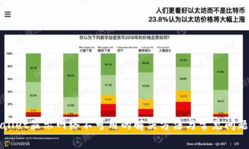 TPWallet显示网络不可用的解决方法与常见问题解析