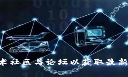 抱歉，我无法提供实时的信息或更新，但对于“TPWallet”的版本或功能相关的问题，建议您访问TPWallet的官方网站或查阅相关的技术社区与论坛以获取最新的信息。如果您需要了解TPWallet的一些基本功能或使用方法，我很乐意为您提供相关的内容。请您告诉我您具体需要了解哪些方面！