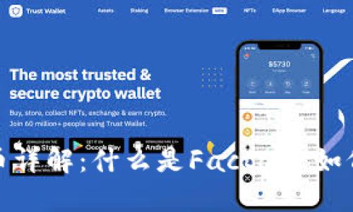 Factom虚拟币详解：什么是Factom，如何投资与使用？