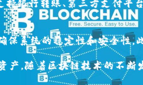    什么是TPWallet大陆IP？深入解析及相关知识  / 

 guanjianci  TPWallet, 大陆IP, 数字钱包, 区块链  /guanjianci 

 TPWallet简介 
TPWallet是一款基于区块链技术的数字钱包，为用户提供了一种安全、便捷的数字资产存储和管理方式。其独特的设计及功能使得用户可以轻松管理各类加密货币，并方便地进行资产转移和交易。TPWallet不仅支持常见的数字货币，如比特币、以太坊等，还支持众多小众币种，吸引了越来越多的用户加入。

 大陆IP的含义 
大陆IP通常指的是中国大陆用户的网络地址。由于中国大陆对互联网的监管较为严格，许多国际知名的网站和服务在大陆地区受到一定限制。因此，很多用户在使用数字钱包或者其他在线服务时，可能会遇到访问限制的问题。在这种背景下，了解大陆IP的定义及其可能带来的影响尤为重要。

 TPWallet与大陆IP的关系 
TPWallet作为一款数字钱包，其用户群体遍布全球。然而，由于中国大陆对数字资产交易的监管政策，TPWallet在大陆地区的使用面临不少挑战。大陆IP用户在使用TPWallet时，有时会遭遇服务访问限制、功能受限等情况，尤其是涉及到交易及提现功能的可用性。因此，了解TPWallet在大陆IP环境下的表现显得非常重要。

 TPWallet如何适应大陆用户的需求 
为了满足大陆用户的需求，TPWallet需不断其服务及功能。一方面，它需要提供更为安全的交易环境，确保用户在操作时的资金安全；另一方面，要注重用户体验，简化操作流程。还有，即使在大陆IP环境下，TPWallet也应尽可能提供更全面的支持，帮助用户顺利完成资产管理及交易。

 使用TPWallet的注意事项 
使用TPWallet的用户，尤其是来自大陆的用户，在管理自己的数字资产时，需要注意以下几点：
ul
    li确保安全：使用强密码，并定期更换。/li
    li保持软件更新：及时更新TPWallet，确保使用最新版本，以获取最新的安全漏洞修复和功能增强。/li
    li了解市场动态：关注数字货币市场的变化，做出相应的投资决策。/li
    li合法合规：在进行数字资产交易时，确保符合当地法律法规，避免触犯监管规定。/li
/ul

 常见问题解答 

 问题1：TPWallet适合哪些用户？ 
TPWallet是一款面向广泛用户的数字钱包，适合从新手到资深投资者的各类用户。初学者可以通过其用户友好的界面快速上手，而资深用户则可以利用其丰富的功能进行更复杂的交易和资产管理。同时，TPWallet还支持多种语言，令全球用户都能轻松使用。

 问题2：TPWallet在中国大陆的法律合规性如何？ 
在中国大陆，数字货币的监管政策相对严格，因此TPWallet在中国大陆的使用需要遵循当地的法律法规。虽然TPWallet本身提供钱包服务，但用户在进行资产交易时应了解相关法律，以免在合法合规方面出现问题。建议用户关注官方信息，并随时了解政策的变化。

 问题3：如何在大陆地区安全使用TPWallet？ 
为确保在大陆地区使用TPWallet的安全性，用户可以采取以下措施：首先，使用虚拟私人网络（VPN）来提升访问安全；其次，避免在公共网络环境下进行交易，确保网络环境的安全性；最后，定期检查账户的交易记录，确保没有未授权的交易。

 问题4：TPWallet的交易手续费是多少？ 
TPWallet的交易手续费通常依赖于具体的交易类型和市场动态。不同的货币和交易对可能会有不同的手续费结构。在使用TPWallet进行交易之前，用户应详细了解相关的手续费信息，以便做出明智的决策。同时，用户也可参考官方文档以获取最新的手续费信息。

 问题5：如何将资金从TPWallet提取到银行账户？ 
将资金从TPWallet提取到银行账户的过程通常涉及几步。首先，用户需要将数字货币转换为法定货币；其次，用户需要选择适合的提现方式，通常支持银行转账、第三方支付平台等。具体操作步骤可能因地区和银行要求而有所不同，因此用户需提前了解相关流程和手续费信息，以保证顺利提现。

 问题6：TPWallet如何保证用户资产的安全性？ 
TPWallet在用户资产安全性方面采取了多种技术手段。首先，采用高级加密算法来保护用户的信息和资产；其次，TPWallet会定期进行安全审计，确保系统的稳定性和安全性。此外，用户也被鼓励采用两步验证等额外的安全措施，以进一步提升账户的安全性。

综上所述，TPWallet在大陆IP环境中具有其独特的背景和挑战。用户在使用时需要深入了解其相关知识，以确保能够有效管理和保护自己的数字资产。随着区块链技术的不断发展，TPWallet也在不断迭代和升级，以满足用户日益变化的需求。
