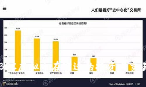 成都BPC虚拟币在宿迁的投资与交易指南