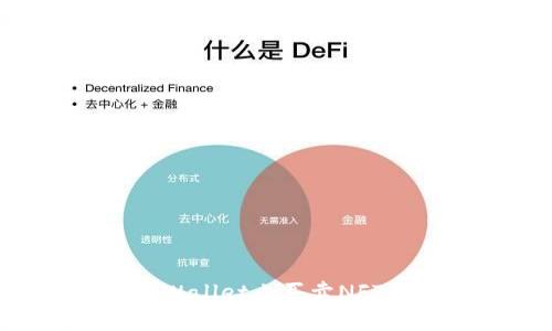 如何在TPWallet上买卖NFT：全面指南