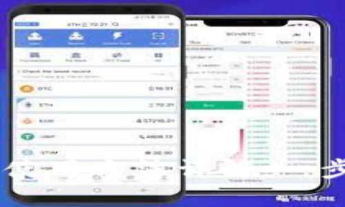 TPWallet注册及使用方法详解：一步步教你轻松上手