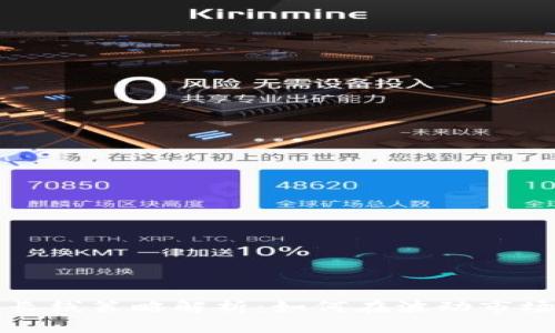 虚拟币投资长线策略解析：如何在波动市场中稳健获利