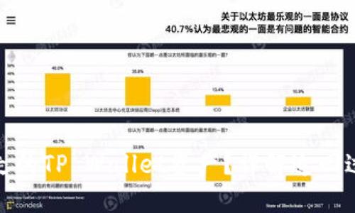 如何追讨被转走的TP Wallet资产？详解追回过程与预防措施