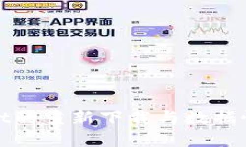 tpwallet的重新下载与数据恢复指南
