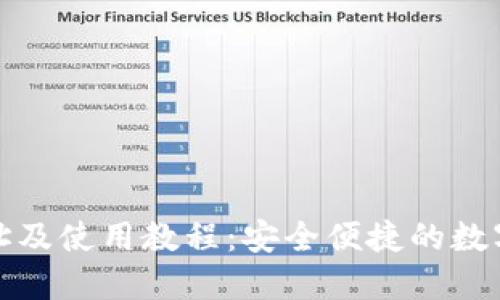 TP钱包下载网址及使用教程：安全便捷的数字货币管理工具