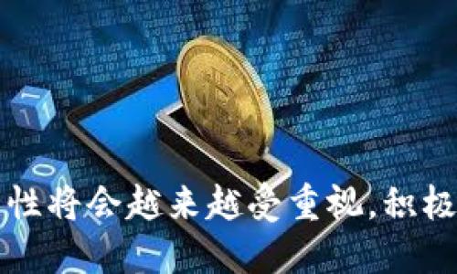 biao ti/TPWallet如何设置交易密码：新手必看指南！/biao ti

TPWallet, 交易密码, 加密钱包, 数字货币/guanjianci

在数字货币日益普及的今天，越来越多的人开始使用各种加密钱包来管理和交易他们的数字资产。TPWallet作为一款热门的加密数字钱包，提供了一系列安全性和易用性兼具的功能。其中，交易密码是保护用户资产的重要安全机制之一。本文将详细为大家介绍如何设置TPWallet的交易密码，以及其他相关问题的解决方案。

什么是TPWallet的交易密码？
交易密码是用户在使用TPWallet等数字钱包进行交易或转账时所需输入的一种安全密码。换句话说，交易密码是为了验证用户身份，从而防止其他人未授权的交易行为。为了保护用户的数字资产，设置密码是相当重要的一步。当您通过TPWallet进行交易时，系统会要求您输入交易密码，以确认这是您本人在进行交易，确保资产的安全性。

如何在TPWallet上设置交易密码？
设置TPWallet的交易密码并没有很复杂的步骤，以下是详细的设置流程：
ol
    listrong下载并打开TPWallet应用：/strong 首先，确保您已经在手机上下载并安装好TPWallet应用，并打开它。/li
    listrong创建或导入钱包：/strong 如果您是新用户，您可以选择创建一个新的钱包；如果您已经有一个钱包，也可以选择导入。/li
    listrong进入设置菜单：/strong 在钱包界面，您需要找到并点击“设置”或者“安全”选项，这通常在应用的右上角或者侧边栏中。/li
    listrong找到交易密码设置：/strong 在设置菜单中，查找“交易密码”或“安全设置”选项。/li
    listrong设置交易密码：/strong 点击进入交易密码设置后，系统会提示您输入想要设置的交易密码。请注意，建议选择一个包含字母、数字和符号的强密码，以增强安全性。/li
    listrong确认交易密码：/strong 为确保输入无误，您需要再次输入相同的密码以进行确认。/li
    listrong保存设置：/strong 确认无误后，点击保存，这时您的交易密码就会成功设置。/li
/ol

设置交易密码后如何更改或重置？
如果您想要更改已经设置的交易密码，通常也可以在TPWallet的“设置”中找到相应的选项。步骤如下：
ol
    listrong登录到您的TPWallet：/strong 使用正常的方式登录到钱包中。/li
    listrong进入设置菜单：/strong 找到并点击“设置”或“安全”选项。/li
    listrong选择更改交易密码：/strong 在安全设置中，找到“更改密码”选项。/li
    listrong输入旧密码：/strong 系统会要求您输入当前的交易密码以验证身份。/li
    listrong设置新密码：/strong 输入新密码并确认，确保新密码满足安全要求。/li
    listrong保存更改：/strong 完成后，点击保存，您的交易密码便成功修改。/li
/ol

如果您忘记了交易密码，许多数字钱包会提供重置密码的选项，通常需要通过绑定的手机号码或邮箱进行二次验证，以确保您的身份。但请注意，一旦重置成功，之前所设置的密码将不再有效，因此一定要妥善保管新的密码。

TPWallet的安全性如何保障？
安全性对于任何数字货币钱包来说都是至关重要的。TPWallet在这方面采取了多重措施，以保障用户的资产安全：
ul
    listrong私钥控制：/strong 用户的私钥始终掌握在用户手中，不会被服务器或第三方存储，这样即使是TPWallet的团队也无法访问用户的资产。/li
    listrong强密码政策：/strong 强烈建议用户设置复杂的交易密码以增强账户安全。TPWallet对此也提供了相应的指导，帮助用户创建安全的密码。/li
    listrong多重身份验证：/strong 对于重要操作，TPWallet支持多重身份验证，以防止未经授权的访问。/li
    listrong定期更新：/strong TPWallet会定期对软件进行安全更新，以修复漏洞和增强安全性。/li
/ul

TPWallet支持哪些数字货币？
TPWallet支持多种主流和热门的数字货币。以下是一些常见的支持币种：
ul
    li比特币（BTC）/li
    li以太坊（ETH）/li
    li波场（TRX）/li
    li莱特币（LTC）/li
    li链链（NEO）/li
/ul
此外，TPWallet还有不断更新支持的货币池，用户可以在钱包内查看最新的支持情况。用户可以根据自身需求来进行选择并安全存储他们的数字资产。

设置交易密码后，如何确保交易安全？
设置交易密码固然是保护资产的一种方式，但如何确保每笔交易都安全也是非常重要的。以下是一些有效的安全策略：
ul
    listrong启用双重验证：/strong 在可能的情况下，启用双重验证码（2FA）以增加额外的安全防护。/li
    listrong定期更新密码：/strong 定期更换交易密码，避免使用过于简单和常用的密码，并不在不同平台上使用相同的密码。/li
    listrong注意钓鱼攻击：/strong 在使用任何数字钱包时，都要警惕钓鱼攻击，避免点击来路不明的链接和下载未知的应用。/li
    listrong保持设备安全：/strong 确保您使用的设备安装了安全软件，并定期更新操作系统和TPWallet应用以获得最新的安全补丁。/li
/ul

TPWallet内的交易手续费如何？
TPWallet在进行数字资产交易时会产生一定的手续费，具体费用取决于多种因素，包括所选择的区块链网络、交易金额及网络拥堵情况等。一般来说，区块链网络越拥挤，交易费用就越高。然而，TPWallet会尽力提供透明的费用结构，用户在交易之前会被清晰地告知需要支付的费用。此外，TPWallet也会定期评估和调整其手续费标准，以保持竞争力。

常见问题总结
在使用TPWallet的过程中，有很多用户往往会有一些共同的问题，这里总结了常见的几个问题及解答，希望对大家有所帮助：
ol
    liTPWallet是否支持多种语言？/li
    li如何导出TPWallet内的数字资产？/li
    liTPWallet是否提供客户支持服务？/li
    li如何提高TPWallet的使用体验？/li
    liTPWallet的备份和恢复功能如何使用？/li
    li如何获取最新的市场行情和资讯？/li
/ol

希望通过本文的介绍，您能够了解TPWallet的交易密码设置及相关问题，确保您在使用过程中能够顺利、安全地管理自己的数字资产。随着数字货币的发展，安全性将会越来越受重视，积极采取措施保护账户信息，才能保障自己的资产安全。