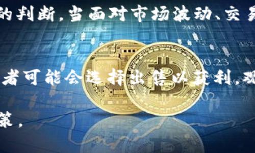 biao tiACT虚拟币投资指南：了解外网交易平台的优势与风险/biao ti
虚拟币, ACT币, 外网交易, 数字货币投资/guanjianci

在当今数字化时代，虚拟货币成为许多投资者关注的焦点。其中，ACT虚拟币凭借其独特性和优势吸引了众多人的关注。然而，对于许多投资者而言，如何在外网交易平台上进行ACT币的投资，依然是一个不小的挑战。本文将从多个角度为您详细解析ACT虚拟币、外网交易平台的使用技巧、面临的风险以及如何有效规避风险。

1. 什么是ACT虚拟币？
ACT（即“Accent”）是一种基于区块链技术的数字货币。其设计优先考虑可扩展性、安全性和去中心化，旨在帮助用户在全球范围内进行快速、安全的交易。ACT虚拟币的最大特点在于其技术的创新性和应用场景的多样性。ACT不仅可以作为一种交易媒介，还能够用于DApps（去中心化应用程序）中，具备广泛的应用潜力。

不同于传统的金融资产，ACT虚拟币的价值受多种因素影响，包括市场供需、技术更新、政策监管等。这也意味着投资ACT虚拟币有一定的风险，但同时也有着丰厚的收益潜力。对有经验的投资者来说，掌握ACT虚拟币的基本知识以及市场动态，可为其投资决策提供支持。

2. 外网交易平台的优势
在进行虚拟货币投资时，选择一个安全、可靠的交易平台至关重要。外网交易平台相比于国内交易平台，通常具有以下几个优势：
ul
  li更大的流动性：外网平台通常吸引的用户更加国际化，交易量更大，能够提供更好的流动性，这意味着用户可以更容易地以理想价格完成交易。/li
  li更多的交易对：许多外网交易所会提供多种交易对，用户可以选择各种数字货币进行交易，而不仅仅局限于主流的比特币和以太坊。/li
  li先进的交易工具：外网交易平台往往具备更为丰富的交易工具和分析功能，帮助用户做出更明智的投资决策。/li
  li隐私保护：许多外网交易平台对于用户的隐私保护做得较好，用户的个人信息更少被泄露，能够享受更高的安全性。/li
  li更宽松的监管环境：有些外网交易平台受制于的监管较少，能够提供更多的创新服务。/li
/ul

3. 如何挑选安全的外网交易平台？
选择一个安全的外网交易平台是进行虚拟货币投资的第一步。以下是一些选择外网交易平台时的注意事项：
ul
  li平台的声誉和评估：在选择外网交易平台时，可以查询一些行业评价网站和社交媒体，了解其他用户的使用体验以及平台的声誉。/li
  li安全性措施：确保平台采取了双重身份验证、冷存储、加密技术等安全措施来保护用户资金。/li
  li用户支持：一个好的交易平台应该提供24小时在线客服，解决用户在交易过程中遇到的问题。/li
  li费用结构：仔细阅读平台的费用说明，包括交易手续费、提现手续费等，确保透明合理。/li
  li合规性：了解平台的注册地及其合规性，确保其营业行为符合当地法律法规。/li
/ul

4. ACT虚拟币的投资策略
对于投资ACT虚拟币，制定合理的投资策略是至关重要的。以下是一些常见的投资策略：
ul
  li长期持有策略：如果看好ACT的长期发展，可以选择长期持有，尽量减少短期波动对自己心理的影响。/li
  li定投策略：通过在固定的时间间隔内，以固定金额购买ACT币，可以降低投资风险，适合心理承受能力和风险偏好较低的投资者。/li
  li技术分析策略：利用技术分析工具，分析ACT币的历史价格走势，寻找入场和出场的时机。/li
  li基本面分析策略：关注ACT项目的技术进展、市场需求和政策动态，以决定投资时机。/li
/ul

5. 虚拟币投资的常见风险
虚拟币投资虽然收益潜力巨大，但同样伴随大量风险，投资者必须具备足够的风险意识。以下是一些常见的虚拟币投资风险：
ul
  li市场波动风险：虚拟货币市场由于缺乏监管，其价格波动较大，可能在短时间内大幅上涨或下跌。/li
  li技术风险：虚拟币依赖区块链技术，可能受到技术故障、网络攻击等风险的影响。/li
  li法规风险：政府对虚拟货币的监管政策可能不断变化，可能对投资产生负面影响。/li
  li流动性风险：在某些情况下，可能由于市场条件的限制，用户无法快速撤出资金，从而面临流动性风险。/li
/ul

6. 如何有效管理虚拟币投资风险？
以下是一些管理虚拟币投资风险的有效方法：
ul
  li分散投资：避免将所有资金投入单一虚拟货币，而是分散投资于多个品种，以降低整体投资风险。/li
  li设置止损位：在进行交易时，设置止损订单，以确保在价格下跌时能够及时止损。/li
  li保持信息透明：定期进行市场调查与分析，关注相关资讯，保持对市场的敏感度。/li
  li心理准备：面对市场波动，保持良好的心理状态，不被短期损失影响决策。/li
/ul

7. 常见问题解答

Q1: ACT虚拟币适合哪些投资者？
ACT虚拟币的投资适合不同类型的投资者，但尤以那些对加密货币有一定了解、具备一定风险承受能力的投资者为宜。对于初学者而言，可以从小额投资入手，逐渐了解ACT的市场动态。当了解得越多，便能对市场变化具备更准确的判断能力。此外，适合长线投资者的人群，ACT币有着较大的增值潜力，相比于短期套利，长线收获更有保障。

Q2: 如何获取ACT虚拟币？
获取ACT虚拟币的主要方式有两种：一种是通过外网交易平台进行购买，另一种是参与ACT相关的挖矿活动。通过外网交易平台购买ACT币的步骤一般包括，首先注册账户并完成身份验证，然后充值法定货币（如美元、欧元等）或其他加密货币，接着在交易所中找到ACT币的交易对进行买入。此外，还可以通过一些特定的区块链项目进行挖矿，获得ACT币。挖矿需要一定的技术能力和配置专业的设备，适合对区块链技术有深入了解的用户。

Q3: ACT虚拟币的前景如何？
ACT虚拟币在未来的前景依然乐观，尤其在去中心化金融（DeFi）、非同质化代币（NFT）等领域的应用越来越受到关注。未来更多的企业和个人可能会采纳ACT币作为在线交易的支付媒介。疫后经济复苏阶段，虚拟货币作为潜在的价值存储方式，可能会被更多人认可。此外，区块链技术的不断发展以及政策环境的逐步规范也为ACT的未来提供了更多发展空间。投资者在看好其前景的同时，也应该随时关注市场动态，以便做出及时调整。

Q4: 如何避免遭受网络诈骗？
针对虚拟币交易过程中可能出现的网络诈骗，投资者应采取预防措施。如选择知名度高、安全性好的交易平台，切勿轻信陌生人提供的投资建议。确保您所使用平台的域名正确无误，与官方网站相符。此外，定期修改密码并启用双重身份验证保护账户安全，保持对可疑链接的警觉。投资者还应避免在不明网站输入个人信息或资金。提高安全意识能有效降低你遭受网络诈骗的风险。

Q5: 是否需要学习区块链技术才能投资ACT虚拟币？
虽说不需要深度学习区块链技术即可投资ACT虚拟币，但理解基本概念能够帮助投资者更好理解市场趋势和技术分析。了解区块链的基本原理、交易流程和挖矿机制等有助于您在进行投资时做出更理性的判断。当面对市场波动、交易策略时，有一定的区块链技术知识储备无疑能给你带来更大的优势。因此，想要在ACT投资上获得更好的收益，学习和了解区块链相关知识将是一个明智的选择。

Q6: 投资ACT虚拟币的最佳时机是什么时候？
投资ACT虚拟币的最佳时机很难一概而论，因为它会受多种因素的影响，包含市场情绪、技术分析和基本面分析。通常在市场低迷时，价格相对较低，可以考虑进入市场。而当市场热烈、情绪高涨时，有些投资者可能会选择出售以获利。观察市场走势以及相关新闻，拥有一套完善的技术分析体系，能够帮助投资者找到入市时机，最大限度地降低风险并增加收益。通过长期的跟踪研究，投资者逐渐能够形成自身的投资时机判断体系。

总而言之，ACT虚拟币的投资是一个充满潜力及机会的领域，但风险也是不可忽视的。希望以上的内容能帮助您更好地了解ACT虚拟币及其外网交易的技巧与风险管理，助您在投资过程中做出更明智的决策。