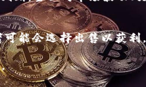 biao tiACT虚拟币投资指南：了解外网交易平台的优势与风险/biao ti
虚拟币, ACT币, 外网交易, 数字货币投资/guanjianci

在当今数字化时代，虚拟货币成为许多投资者关注的焦点。其中，ACT虚拟币凭借其独特性和优势吸引了众多人的关注。然而，对于许多投资者而言，如何在外网交易平台上进行ACT币的投资，依然是一个不小的挑战。本文将从多个角度为您详细解析ACT虚拟币、外网交易平台的使用技巧、面临的风险以及如何有效规避风险。

1. 什么是ACT虚拟币？
ACT（即“Accent”）是一种基于区块链技术的数字货币。其设计优先考虑可扩展性、安全性和去中心化，旨在帮助用户在全球范围内进行快速、安全的交易。ACT虚拟币的最大特点在于其技术的创新性和应用场景的多样性。ACT不仅可以作为一种交易媒介，还能够用于DApps（去中心化应用程序）中，具备广泛的应用潜力。

不同于传统的金融资产，ACT虚拟币的价值受多种因素影响，包括市场供需、技术更新、政策监管等。这也意味着投资ACT虚拟币有一定的风险，但同时也有着丰厚的收益潜力。对有经验的投资者来说，掌握ACT虚拟币的基本知识以及市场动态，可为其投资决策提供支持。

2. 外网交易平台的优势
在进行虚拟货币投资时，选择一个安全、可靠的交易平台至关重要。外网交易平台相比于国内交易平台，通常具有以下几个优势：
ul
  li更大的流动性：外网平台通常吸引的用户更加国际化，交易量更大，能够提供更好的流动性，这意味着用户可以更容易地以理想价格完成交易。/li
  li更多的交易对：许多外网交易所会提供多种交易对，用户可以选择各种数字货币进行交易，而不仅仅局限于主流的比特币和以太坊。/li
  li先进的交易工具：外网交易平台往往具备更为丰富的交易工具和分析功能，帮助用户做出更明智的投资决策。/li
  li隐私保护：许多外网交易平台对于用户的隐私保护做得较好，用户的个人信息更少被泄露，能够享受更高的安全性。/li
  li更宽松的监管环境：有些外网交易平台受制于的监管较少，能够提供更多的创新服务。/li
/ul

3. 如何挑选安全的外网交易平台？
选择一个安全的外网交易平台是进行虚拟货币投资的第一步。以下是一些选择外网交易平台时的注意事项：
ul
  li平台的声誉和评估：在选择外网交易平台时，可以查询一些行业评价网站和社交媒体，了解其他用户的使用体验以及平台的声誉。/li
  li安全性措施：确保平台采取了双重身份验证、冷存储、加密技术等安全措施来保护用户资金。/li
  li用户支持：一个好的交易平台应该提供24小时在线客服，解决用户在交易过程中遇到的问题。/li
  li费用结构：仔细阅读平台的费用说明，包括交易手续费、提现手续费等，确保透明合理。/li
  li合规性：了解平台的注册地及其合规性，确保其营业行为符合当地法律法规。/li
/ul

4. ACT虚拟币的投资策略
对于投资ACT虚拟币，制定合理的投资策略是至关重要的。以下是一些常见的投资策略：
ul
  li长期持有策略：如果看好ACT的长期发展，可以选择长期持有，尽量减少短期波动对自己心理的影响。/li
  li定投策略：通过在固定的时间间隔内，以固定金额购买ACT币，可以降低投资风险，适合心理承受能力和风险偏好较低的投资者。/li
  li技术分析策略：利用技术分析工具，分析ACT币的历史价格走势，寻找入场和出场的时机。/li
  li基本面分析策略：关注ACT项目的技术进展、市场需求和政策动态，以决定投资时机。/li
/ul

5. 虚拟币投资的常见风险
虚拟币投资虽然收益潜力巨大，但同样伴随大量风险，投资者必须具备足够的风险意识。以下是一些常见的虚拟币投资风险：
ul
  li市场波动风险：虚拟货币市场由于缺乏监管，其价格波动较大，可能在短时间内大幅上涨或下跌。/li
  li技术风险：虚拟币依赖区块链技术，可能受到技术故障、网络攻击等风险的影响。/li
  li法规风险：政府对虚拟货币的监管政策可能不断变化，可能对投资产生负面影响。/li
  li流动性风险：在某些情况下，可能由于市场条件的限制，用户无法快速撤出资金，从而面临流动性风险。/li
/ul

6. 如何有效管理虚拟币投资风险？
以下是一些管理虚拟币投资风险的有效方法：
ul
  li分散投资：避免将所有资金投入单一虚拟货币，而是分散投资于多个品种，以降低整体投资风险。/li
  li设置止损位：在进行交易时，设置止损订单，以确保在价格下跌时能够及时止损。/li
  li保持信息透明：定期进行市场调查与分析，关注相关资讯，保持对市场的敏感度。/li
  li心理准备：面对市场波动，保持良好的心理状态，不被短期损失影响决策。/li
/ul

7. 常见问题解答

Q1: ACT虚拟币适合哪些投资者？
ACT虚拟币的投资适合不同类型的投资者，但尤以那些对加密货币有一定了解、具备一定风险承受能力的投资者为宜。对于初学者而言，可以从小额投资入手，逐渐了解ACT的市场动态。当了解得越多，便能对市场变化具备更准确的判断能力。此外，适合长线投资者的人群，ACT币有着较大的增值潜力，相比于短期套利，长线收获更有保障。

Q2: 如何获取ACT虚拟币？
获取ACT虚拟币的主要方式有两种：一种是通过外网交易平台进行购买，另一种是参与ACT相关的挖矿活动。通过外网交易平台购买ACT币的步骤一般包括，首先注册账户并完成身份验证，然后充值法定货币（如美元、欧元等）或其他加密货币，接着在交易所中找到ACT币的交易对进行买入。此外，还可以通过一些特定的区块链项目进行挖矿，获得ACT币。挖矿需要一定的技术能力和配置专业的设备，适合对区块链技术有深入了解的用户。

Q3: ACT虚拟币的前景如何？
ACT虚拟币在未来的前景依然乐观，尤其在去中心化金融（DeFi）、非同质化代币（NFT）等领域的应用越来越受到关注。未来更多的企业和个人可能会采纳ACT币作为在线交易的支付媒介。疫后经济复苏阶段，虚拟货币作为潜在的价值存储方式，可能会被更多人认可。此外，区块链技术的不断发展以及政策环境的逐步规范也为ACT的未来提供了更多发展空间。投资者在看好其前景的同时，也应该随时关注市场动态，以便做出及时调整。

Q4: 如何避免遭受网络诈骗？
针对虚拟币交易过程中可能出现的网络诈骗，投资者应采取预防措施。如选择知名度高、安全性好的交易平台，切勿轻信陌生人提供的投资建议。确保您所使用平台的域名正确无误，与官方网站相符。此外，定期修改密码并启用双重身份验证保护账户安全，保持对可疑链接的警觉。投资者还应避免在不明网站输入个人信息或资金。提高安全意识能有效降低你遭受网络诈骗的风险。

Q5: 是否需要学习区块链技术才能投资ACT虚拟币？
虽说不需要深度学习区块链技术即可投资ACT虚拟币，但理解基本概念能够帮助投资者更好理解市场趋势和技术分析。了解区块链的基本原理、交易流程和挖矿机制等有助于您在进行投资时做出更理性的判断。当面对市场波动、交易策略时，有一定的区块链技术知识储备无疑能给你带来更大的优势。因此，想要在ACT投资上获得更好的收益，学习和了解区块链相关知识将是一个明智的选择。

Q6: 投资ACT虚拟币的最佳时机是什么时候？
投资ACT虚拟币的最佳时机很难一概而论，因为它会受多种因素的影响，包含市场情绪、技术分析和基本面分析。通常在市场低迷时，价格相对较低，可以考虑进入市场。而当市场热烈、情绪高涨时，有些投资者可能会选择出售以获利。观察市场走势以及相关新闻，拥有一套完善的技术分析体系，能够帮助投资者找到入市时机，最大限度地降低风险并增加收益。通过长期的跟踪研究，投资者逐渐能够形成自身的投资时机判断体系。

总而言之，ACT虚拟币的投资是一个充满潜力及机会的领域，但风险也是不可忽视的。希望以上的内容能帮助您更好地了解ACT虚拟币及其外网交易的技巧与风险管理，助您在投资过程中做出更明智的决策。