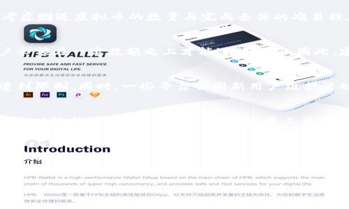   新用户送虚拟币攻略：如何利用优惠活动最大化收益 / 

 guanjianci 虚拟币, 新用户福利, 优惠活动, 赚钱技巧 /guanjianci 

引言
在数字货币的快速发展中，许多平台为了吸引新用户，推出了各种虚拟币赠送活动。这些活动不仅为用户提供了获取虚拟币的机会，也为用户探索数字货币市场提供了良好的切入点。然而，对于许多新手用户而言，这些活动中隐藏的套路和注意事项往往不易察觉。在本文中，我们将详细解析新用户送虚拟币的各种策略，以及如何利用这些活动最大化收益。

新用户送虚拟币的基本概念
虚拟币赠送活动通常是交易平台为了吸引新用户而设立的一种营销手段。新用户在注册并完成一定的条件后，便可以获得一定数量的虚拟币作为奖励。这些条件通常包括但不限于：身份验证、完成首次交易或充值等。通过这种方式，平台希望提升用户的活跃度，同时也鼓励新用户参与到交易中来。

新用户送虚拟币的套路分析
尽管新用户送虚拟币看似是一项很好的优惠活动，但实际上其中可能暗含着一些套路，用户在参与时需保持警惕。以下是一些常见的套路分析：
首先，一些平台可能会设定比较严格的兑换条件，例如需要用户在活动期间内完成多笔交易才能获得最终的虚拟币。一旦用户没有按照平台的要求完成相关交易，就可能失去获得奖励的机会。
其次，部分平台的虚拟币可能存在一定的使用限制。例如，赠送的币种可能不能用于交易，或者需要在特定的时间内完成使用。这可能导致用户在获得虚拟币后，无法如愿地进行交易或投资，从而影响其预期收益。
再者，用户在参与活动时可能会忽视了平台本身的手续费、利率等潜在成本。在计算收益时，如果不考虑这些费用，最终的收益率可能会大打折扣。

如何参与新用户送虚拟币活动
参与新用户送虚拟币活动其实是一个相对简单的过程，但要注意以下几个步骤：
ol
listrong选择合适的平台：/strong在选择交易平台时，用户要浏览平台的各类评价和口碑，选择那些信誉良好、手续费合理的交易所。/li
listrong阅读活动规则：/strong每个平台的赠送活动规则都会有所不同，用户需要仔细阅读相关条款和条件，确保自己了解参与活动所需的所有步骤。/li
listrong完成注册和身份验证：/strong注册新账户后，根据平台要求完成个人身份验证，确保能够顺利参与活动并领取奖励。/li
listrong遵守活动期限：/strong大多数活动都有明确的时间限制，用户需在规定时间内完成特定的操作，以确保获得虚拟币奖励。/li
/ol

新用户送虚拟币的常见问题
在参与新用户送虚拟币活动时，用户可能会遇到以下六个常见问题：

1. 新用户送虚拟币活动的真实价值是什么？
新用户送虚拟币活动的真实价值往往取决于用户如何利用这些虚拟币。一方面，用户可以用这些虚拟币进行投资，以期获得更大的收益；另一方面，这也可以帮助用户降低在入市初期的风险。通常情况下，赠送的虚拟币可以用来参与更高风险的投资，用户若能获得收益，便能进一步提高自己的虚拟资产总值。然而，真实价值还遭到市场波动、平台费用和项目潜在风险等因素的影响。因此，用户需谨慎评估。

2. 如何避免新用户送虚拟币活动中的陷阱？
新用户在参加虚拟币赠送活动时，最重要的是要了解活动的规则和要求。例如，许多平台设有严格的条款，若不符合条件将无法获得奖励。此外，用户还应该警惕一些平台可能具有的不良记录，如高额手续费或低效的客户服务等。建议在投入精力之前，首先搜索平台评测和用户反馈，以确保所参与活动的可靠性。

3. 而不同兑换条件下，如何选择最有利的活动？
在众多虚拟币赠送活动中，有些条件相对更有利于用户，选择时需注意条件的设置。例如，某些平台可能要求完成多笔交易，来换取相对较少的虚拟币。用户在选择活动时，可以综合考虑赠送虚拟币的数量与完成条件的难易程度，选出性价比最高的活动。

4. 新用户完成交易后是否能立即提取虚拟币？
通常情况下，用户在完成交易并获得虚拟币后，是否能立即提取取决于平台的建设设计。有些平台对新用户赠送的虚拟币设置提取限制，可能需要用户完成一定的交易量或保持账户余额在一定数额之上才能进行提取。因此，建议用户在注册时仔细阅读关于提取政策的说明，以免产生误解。

5. 参加新用户送虚拟币活动是否会影响日后的交易限制？
部分平台可能对新用户的活动设置一定的交易限制，比如新用户在活动期间内完成的交易将会被更严格地监控。建议在注册时，用户应明确了解相关政策，以避免后续交易过程中遭到限制。同时，一些平台会因新用户维护活动，事后给予相关的优惠措施。因此，用户需在选择前多作考量。

6. 如何利用获得的虚拟币进行投资？
获得虚拟币后，用户可以选择将其进行交易、投资或持有。首先，要评估市场行情和虚拟币种类，选择何时提前出售或继续持有；其次，用户可以分散投资，将虚拟币投入到不同的项目中，以降低风险；此外，还应利用各类工具了解市场动态、跟踪虚拟币价值变化，以便做出相应的投资决策。掌握这些技巧，能帮助用户在投资中获得更大收益。

结论
新用户送虚拟币活动为数字货币投资提供了良好的起点，但参与者需保持敏锐的洞察力和理性的判断能力。在策略选择、条款了解及风险控制等方面的精细把控，都会极大影响整体收益。
通过合理利用这些活动，不仅能为新用户带来一定的资金红利，还能增强其对数字资产的理解，使之成为更加成熟的投资者。

希望以上内容能帮助到你的投资决策，让你在虚拟币的世界中收获成功。