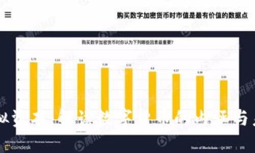 虚拟资本：解读数字货币的内涵与未来