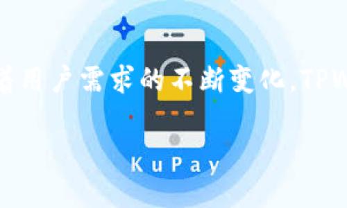   TPWallet的头像作用及其重要性解析 / 
 guanjianci TPWallet, 头像, 数字钱包, 用户体验 /guanjianci 

TPWallet作为一款颇受欢迎的数字钱包应用，不仅仅在数字资产存储和交易方面受到用户的青睐，它的用户界面设计也同样重要。在这个设计中，头像作为用户个性化的一部分，具有着不可忽视的作用。本文将详细探讨TPWallet的头像功能和重要性，以及它对用户体验、社交互动等方面的影响。

TPWallet头像的基本功能
首先，TPWallet的头像作用主要体现在以下几个方面：个性化展示、用户身份识别以及社交互动。

1. 个性化展示：在数字货币领域，很多用户希望在众多钱包中展现出自己的个性。TPWallet允许用户自定义头像，用户可以选择上传自己的照片，或者选择一张符合自己风格的图案。这不仅能让用户在使用TPWallet时感到亲切和舒适，也有助于他们在数字资产管理中找到归属感。

2. 用户身份识别：在TPWallet中，头像不仅是个性化的代表，也是身份的象征。用户在进行转账、交易时，容易通过头像识别对方。这种方式在面对面交易中尤其有用，用户通过头像可以更加直观地判断对方的身份，增强交易的安全性及可靠性。

3. 社交互动：TPWallet也允许用户间的社交互动，头像在这里则是一个重要的元素。在钱包内，用户可以查看朋友的状态、交易记录，甚至进行讨论。在这些社交交互中，头像作为一种视觉标识，将反馈社交关系的紧密度。例如，好友之间可以用不同的头像代表不同的情感或状态，使得彼此的互动更加生动。

头像在提升用户体验中的作用
TPWallet的头像功能并不只是简单的工具，它在用户体验的提升方面发挥着重要作用。

首先，一个定制化的头像能够让用户在使用TPWallet时感受到更加个性化的服务，用户可以通过头像展示自己的风格与态度，而不是一个冷冰冰的账户。在竞争激烈的数字钱包市场中，提供这种个性化的体验，能有效增加用户的粘性和忠诚度。

其次，TPWallet的头像功能可以通过用户社交圈的扩展来增强互动性。用户在查看好友的头像时，往往能够更好地记住对方，从而影响到进一步的交流与互动。当用户能够轻松识别并区分自己的好友时，转账、聊天这类交互变得更加方便和愉快，有助于提升整体的使用体验。

最后，TPWallet的头像功能也为用户提供了安全感。当用户在进行交易时，可以通过头像比对对方身份，这在视觉上增加了信任感。尤其在数字货币交易中，确保交易对象的真实和可靠性是至关重要的，而头像这一元素在其中发挥了重要作用。

用户对TPWallet头像功能的反馈与期望
在TPWallet上线以来，用户对其头像功能的反馈多种多样。大多数用户表示，头像功能不仅让他们的数字钱包变得更具个性化，同时也是增强了他们的社交互动体验。

许多用户希望有更多的头像选择，包括更多的图案、颜色和样式，以满足不同用户的不同需求。有的用户还希望能够更方便地更新个人头像，并且能够随时选择喜欢的头像，而不受限制。这样的建议表明，用户在头像功能上的期望，不仅仅是简单的个性化，更多的是实现多样化和便捷性。

同时，用户还希望TPWallet能进一步加强头像功能与其他社交功能的结合，例如增加头像下方的在线状态、活动状态等信息，让用户在整个社交过程中能够更加便于沟通和交流。

TPWallet头像的安全性与隐私问题
在数字钱包中，用户的隐私与安全问题一直是重点关注的方面，TPWallet的头像功能也不例外。

大众用户在使用TPWallet时，往往会对头像的安全性产生疑虑。其实，TPWallet在头像上传及使用的过程中，已经采取了一系列隐私保护措施。这些措施包括确保用户头像信息的加密存储，以及不将用户头像信息公开或出售给第三方等。

然而，用户也需要自己将隐私观念结合到头像使用中。例如，用户在选择头像时，应避免使用过于私人或敏感的照片，而是选择通用的图案或符号，这样可以有效降低个人信息泄露的风险。

此外，TPWallet也应该提供一些安全提示，提醒用户在选择头像时应考虑的安全隐患，让用户能够在获得个性化展示的同时，也能保持一定的匿名性与安全性。

如何更换TPWallet头像
更换TPWallet头像的步骤相对简单，但仍需用户了解具体流程。

首先，用户需要打开TPWallet应用，进入到个人设置界面。在个人设置中，用户可以找到头像设置的选项，点击进入。

接着，用户可以选择从本地相册中上传新头像，或者从TPWallet提供的头像库中选择。如果选择从库中选取，用户可以浏览各种风格的图案，找到自己最喜欢的头像。

在确认选中头像后，用户可以进行简单的编辑和裁剪，确保新头像在显示时效果最佳。最后，用户只需点击确认按钮，新的头像就会被成功替换。

以上步骤大致是TPWallet头像更换的流程，用户在体验过程中如遇到问题，建议查看应用内的帮助文档或联系客户服务寻求帮助。

头像与用户社区的联系
TPWallet强调用户社区的重要性，而头像在社区中的作用不可小觑。

在用户社区中，头像是用户的代表，是交流的第一印象。参与社区讨论、活动及投票时，用户的头像常常会吸引到其他用户的注意。一个有趣或特色的头像，可能会提高用户的讨论热情和互动频率，进而促进社区的活跃度。

头像的个性化特征也能够帮助用户在广大的社区中找到志同道合的人。例如，在TPWallet的社区论坛上，用户能够通过头像识别感兴趣的帖子和话题，增强了社区成员间的连接感。

同时，用户能够通过查看对方的头像，判断其在社区中的活跃度和可信度，从而选择与其进行互动。这在某种程度上也促进了社区自我监督和良性发展。

总结
综上所述，TPWallet的头像功能不仅在个性化展示、用户识别及社交互动中发挥着重要作用，也在提升用户体验、增强安全性和隐私保护等方面发挥了不可或缺的作用。随着用户需求的不断变化，TPWallet有望在其头像功能中进行更多创新和扩展，以满足日益增长的用户期待。无论是头像的功能性，还是个性化的展示，TPWallet都在为用户提供更好的使用体验而努力。

在数字钱包的未来发展中，头像的多样化及灵活性将成为新趋势。无论是个人用户还是数字资产管理，TPWallet的头像功能都有着无可替代的重要性。