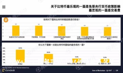TPWallet：理解TPWallet的功能与优势