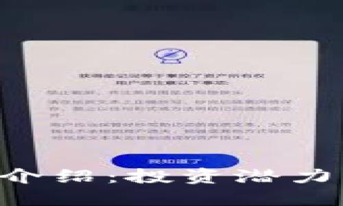 HI币虚拟货币的全面介绍：投资潜力、使用场景及未来趋势