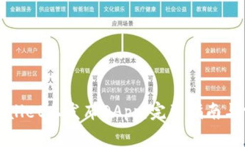 : 如何在TPWallet上发布DApp：完整指南与常见问题解答