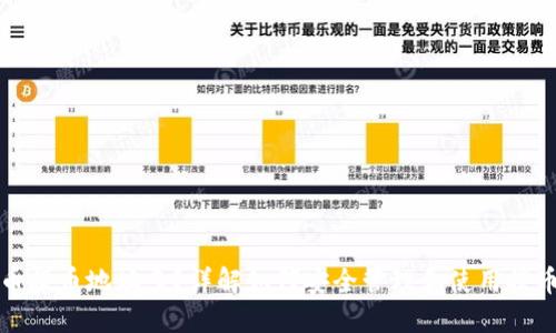 虚拟币提币地址多？详解如何安全管理和使用提币地址