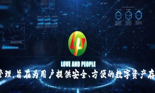 TPWallet 的创始人是 Trent Phan。TPWallet 是一种多资产钱包，支持多个区块链的代币和资产管理，旨在为用户提供安全、方便的数字资产存储与交易功能。 Trent Phan 及其团队致力于为用户创建一个用户友好、功能强大的钱包解决方案。