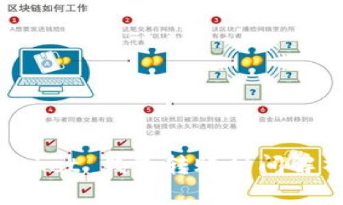 TokenPocket 钱包转账时间解析及策略