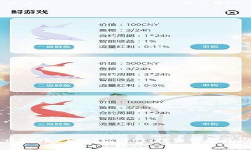 虚拟货币SC币：了解Its特性、投资前景及市场趋势