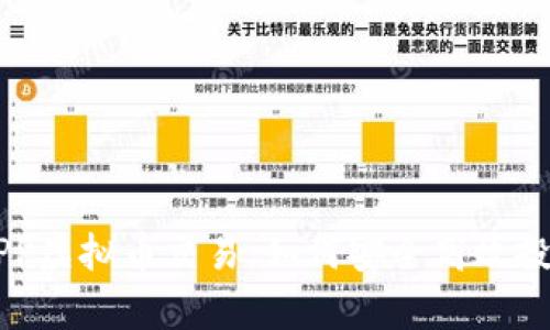 全面解析APP虚拟币交易：如何安全高效投资数字货币