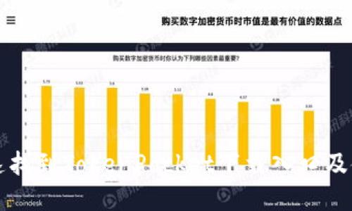 如何快速找到TokenPocket下载入口及使用指南