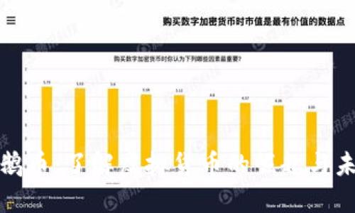 企鹅币：了解虚拟货币的崛起与未来