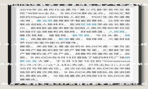   如何将XRP提取到TPWallet：完整指南 / 
 guanjianci XRP, TPWallet, 加密货币, 提取过程 /guanjianci 

在数字经济时代，加密货币的普及使得越来越多的人开始关注如何安全地管理和交易他们的加密资产。Ripple（XRP）作为一种流行的数字货币，受到许多投资者的青睐。而TPWallet作为一款多链的钱包，具有安全性和用户友好的设计，是存储和管理加密资产的重要工具之一。本文将详细介绍如何将XRP提取到TPWallet，并解答用户可能面临的相关问题。

### 一、XRP提取到TPWallet的准备工作

在开始提取XRP之前，用户需做好一些准备工作。这包括确保您拥有一个安全的TPWallet账户，以及知道如何在Ripple网络上进行操作。

#### 1. 创建TPWallet账户

首先，您需要在TPWallet上创建一个账户。下载TPWallet应用程序，并根据提示完成注册。注册时请妥善保管您的助记词和私钥，这将确保您在未来可以访问您的资产。

#### 2. 确认钱包地址

创建完账户后，您将获得一个TPWallet的地址。确保您记下这个地址，因为在提取XRP时，需要使用它来确认资金的转账。

#### 3. 准备要提取的XRP

确保您在其他平台（如交易所）上已经拥有XRP，并了解如何将其提取到TPWallet。

### 二、如何将XRP提取到TPWallet

以下是将XRP从交易所或其他钱包提取到TPWallet的具体步骤。

#### 1. 登录您的交易所账户

访问您购买XRP的平台，如币安、火币等，使用您的账户信息登录。

#### 2. 找到提取功能

在交易所的用户界面中，找到“提取”或“提现”按钮。这通常位于账户的资产管理部分。点击进入提取界面。

#### 3. 输入提取信息

在提取界面上，您需要填写以下信息：

- **提取的币种**：选择XRP。
- **提取数量**：输入您想要提取的XRP数量。
- **钱包地址**：粘贴您在TPWallet中获得的XRP地址。请确保地址准确无误，因为任何错误都可能导致资金的丢失。

#### 4. 验证提取申请

部分交易所会要求您进行身份验证，如输入短信验证码或邮箱验证码等。这是为了确保您的账号安全，确保您是该账户的所有者。

#### 5. 提交申请

确认所有信息无误后，提交提取申请。系统会处理您的请求，通常会在几分钟内完成。

#### 6. 检查TPWallet

在提取请求被处理完后，您可以打开TPWallet，查看您的XRP是否到账。在钱包的资产管理部分，您应该能够看到您的XRP余额有所增长。

### 三、提取XRP可能遇到的问题

尽管提取XRP到TPWallet的过程相对简单，但用户可能会遇到一些问题。下面列出几种常见问题及解决方案。

#### 1. 提取申请未到账

在提交提取申请后，如果您在TPWallet中未能看到XRP到账，可以检查以下几点：

- **提取状态**：在交易所的账户界面中查看提取历史，确认提取请求是否已完成。
- **网络确认时间**：Ripple网络通常较快，而在高峰期可能出现延迟。如果刚提交申请，建议耐心等待一段时间。
- **钱包地址错误**：确认您填入的TPWallet地址是否正确，地址一旦发生错误会导致资金丢失。

#### 2. 提取失败

如果提取请求被拒绝，通常会有原因提示。常见原因包括：

- **账户问题**：检查您的交易所账户是否正常，有无被冻结或限制状态。
- **额度限制**：部分交易所对提取额度设限，确认您提取的数量是否超过限制。
- **XRP网络问题**：如果Ripple网络出现异常，提取也可能失败。建议关注Ripple官方渠道的公告。

#### 3. 不明费用

在提取XRP时，交易所通常会收取一定的手续费。确保您有足够的资产来支付提取手续费并留出一定数量的XRP。具体费用信息可以在交易所的提取页面查询。

#### 4. 助记词或私钥丢失

在使用TPWallet时，若您丢失助记词或私钥，您的资产将无法恢复，因此务必妥善保管。

### 四、TPWallet的安全性与优势

选择TPWallet来存储和管理XRP具有多种优势：

#### 1. 安全性

TPWallet采用了多层安全机制，用户的资产能够得到极好的保护。

#### 2. 易用性

TPWallet界面友好，即使是新手用户也能够快速上手操作。

#### 3. 多链支持

TPWallet支持多种加密资产，用户可以方便地管理不同类型的加密货币。

### 五、可能相关问题

在介绍了XRP提取到TPWallet的过程后，下面我们解答一些与之相关的问题。

#### 1. TPWallet是否支持其他类型的加密货币？

TPWallet作为一款多功能钱包，不仅支持XRP，还支持比特币、以太坊、USDT等主流加密货币。这种多币种的支持，使得用户可以在一个钱包中集中管理多种数字资产。用户可以方便地在不同币种间进行转账、兑换，便于资产管理。

在TPWallet中，您可以轻松查看各个资产的余额，发送或接收币种。对于频繁交易的用户来说，这种多链支持功能尤为重要，可以有效提高交易效率。同时，TPWallet还会定期更新，以支持更多新兴的加密货币和链上资产。

#### 2. 如何确保提取过程的安全性？

提取XRP到TPWallet时，确保安全的关键在于多个方面。首先，务必验证提取时输入的钱包地址是否准确。使用扫描二维码或复制粘贴的方式可以减少手动输入的错误。另外，务必使用受信任的交易所进行操作，确保平台本身的安全性。

其次，用户还应该保持设备的安全，定期更新设备的操作系统和安全软件。同时，使用强密码来保护您的钱包，绝不要将助记词或私钥泄露给他人。保持警惕，避免在公共Wi-Fi下进行敏感操作。

#### 3. TPWallet支持哪些操作？

TPWallet不仅支持资产存储，还允许用户进行多种操作，比如发送、接收、兑换和查看资产信息。用户可以轻松与其他用户之间转账，进行安全的交易。此外，TPWallet还提供了交易功能，用户可以在钱包内部直接进行加密货币的交易，无需再转到其他平台。

钱包内还会显示交易历史记录，方便用户随时了解自己的资产动向。通过TPWallet的安全性和灵活性，用户可以更方便地管理他们的数字资产。

#### 4. 如何应对提取失败的情况？

提取失败可能会导致用户焦虑，这时，应冷静处理。首先，检查提取的状态和原因，确认交易所是否给出了具体提示。如有必要，可以联系客服进行咨询。

如果提取失败是由于网络原因导致的，建议耐心等待一段时间，可以在一段时间后再次尝试提取。此时务必确保地址无误，并了解网络拥堵情况。

#### 5. 为什么选择XRP作为数字资产？

XRP凭借其快速的交易速度和低额的手续费，成为了众多投资者的选择。相比于比特币和以太坊等传统资产，XRP在跨境支付和金融交易上显示出极大的潜力。此外，Ripple公司与多家金融机构合作，增强了XRP的应用场景，使得其具有更大的发展前景。

对于追求快速、低成本交易的用户，XRP无疑是一个值得关注的选项。

#### 6. 如何最大化利用TPWallet的功能？

要最大化利用TPWallet的功能，用户应该深入了解钱包的各项操作，包括资金管理、资产布局和交易策略等。定期查看资产的表现，根据市场走势灵活调整其投资组合。同时，利用TPWallet的各项功能进行交易和换币，努力提高投资收益。

同时，在使用过程中，保持对安全性的重视，确保每次操作的安全性以保护自己的资产。通过不断学习和实践，用户可以更好地利用TPWallet进行高效投资。

### 总结

将XRP提取到TPWallet的过程虽然简单，但用户在操作中需认真对待每一个环节，确保资金安全。理解提取过程的详细步骤以及应对潜在问题的方法，将帮助用户顺利完成XRP的转移和管理。在此过程中，TPWallet以其安全性和多功能性，成为用户管理加密资产的重要选择。通过有效利用这个钱包，用户能够在加密货币的世界中稳步前行。