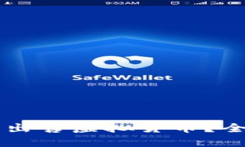 如何在TPWallet中出售虚拟货币？全面指南与实用技巧