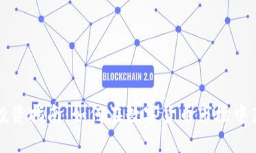 虚拟币投资指南：如何在数字货币市场中获得成功