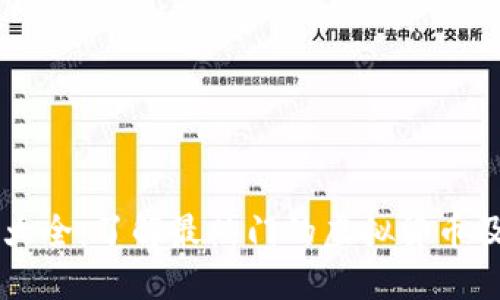虚拟币大全：了解最热门的虚拟货币及其类型