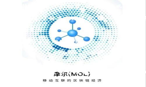
虚拟币十万挑战：如何在加密货币市场中实现价值翻倍

关键词：
虚拟币, 十万挑战, 加密货币, 投资策略/guanjianci

虚拟币十万挑战概述
随着近年来加密货币的快速发展，越来越多的人开始关注这个高风险、高回报的投资市场。虚拟币十万挑战，顾名思义，就是以十万元为起点，通过合理的投资策略，目标是实现资产的翻倍或更多收益。这一挑战不仅吸引了众多投资者的兴趣，也引发了许多关于投资策略、市场分析以及风险控制的方法探讨。

在接下来的内容中，我们将深入探讨如何开展虚拟币十万挑战，分析市场趋势，探讨投资策略，并回答一些常见的问题，帮助更多的投资者理解加密货币市场的复杂性及其潜在的投资机会。

1. 为什么选择加密货币投资？
近年来，加密货币市场的火热，吸引了无数投资者的目光。相比传统投资，以下是选择加密货币投资的几个原因：

strong高回报潜力：/strong一些加密货币在短时间内出现大幅上涨，让很多早期投资者迅速致富。例如，比特币在过去十年的涨幅让无数投资者收益颇丰。

strong全球化市场：/strong加密货币没有国界限制，任何人只要有网络就可以参与投资。这种全球化的特性使得投资者能够接触到不同国家和地区的新兴资产。

strong去中心化：/strong加密货币的去中心化特性使得其不容易受到政府或大型金融机构的控制，从某种程度上降低了政治风险。

strong创新技术：/strong许多加密货币背后都有独特的技术应用，如区块链技术、智能合约等。这些技术的创新为未来的发展提供了无限的可能性和商业价值。

不过，投资加密货币也伴随着极大的风险，因此了解市场的动态、掌握投资策略，才能在十万挑战中获得理想的收益。

2. 如何制定有效的投资策略？
在进行虚拟币十万挑战时，制定有效的投资策略是至关重要的。以下是一些常用的投资策略：

strong分散投资：/strong不要将所有资金投入到某一种虚拟币中，分散投资有助于降低风险。选择不同类型的虚拟币（如主流币和山寨币）进行投资，可以在一定程度上平衡投资风险。

strong技术分析与基本面分析：/strong使用技术分析工具和基本面分析方法，帮助判断市场趋势。技术分析包括图表分析、K线图、成交量等；基本面分析则关注项目团队、技术实力、市场需求等因素。

strong定投策略：/strong定投，即在固定的时间间隔内定期投资固定金额，能够降低市场波动带来的风险。定投策略可以有效地均衡投资成本，避免因市场时机变动而引发的损失。

strong设定止盈止损：/strong在参与投资时，需要设定止盈和止损点，以降低可能的损失。当市场价格达到某个设定点时可以选择获利了结，反之则及时止损。

综上所述，制定合理的投资策略能为虚拟币十万挑战提供良好的基础，大幅提高收益的可能性。

3. 如何监测虚拟币市场？
监测虚拟币市场是成功投资的关键环节，投资者可以通过以下途径获得市场信息：

strong使用市场数据分析工具：/strong市面上有许多专业的加密货币市场分析工具，如CoinMarketCap、CoinGecko等。这些工具可以提供实时的价格信息、交易量、市场市值等数据，帮助投资者做出决策。

strong关注行业新闻：/strong密切关注与加密货币相关的行业动态、政策变化及重要事件新闻。政府政策、金融监管、技术突破等等因素都会影响市场行情。

strong参与社区和论坛：/strong加入相关的投资者交流群、论坛（如Reddit、Telegram等）能够获取其他投资者的观点和信息，帮助及时了解市场的变化。

strong学习相关知识：/strong不断学习和研究加密货币市场的技术及交易策略。一些线上课程、书籍和培训课程可以帮助投资者提高专业素养，做出更明智的投资决策。

通过这些方法，投资者可以实时监测虚拟币市场的动态，准确把握投资时机，为十万挑战打下坚实的基础。

4. 投资虚拟币的风险与挑战是什么？
加密货币市场的高回报伴随着高风险，以下是一些主要的风险与挑战：

strong价格波动剧烈：/strong加密货币的价格波动极为剧烈，一旦市场情绪变化，可能会导致投资者在短时间内面临巨额的资产损失。投资者需要对市场情绪敏感，从而减少损失。

strong项目风险：/strong加密货币背后的项目并非都具备实际价值，一些虚拟币可能是空气币或骗局。投资者需深入研究项目的背景、团队、技术等信息，以避免不必要的损失。

strong市场操控风险：/strong加密货币市场的流动性相对较低，容易受到大资金操控，可能会出现“拉盘”、“打压”等现象，普通投资者面临极大的不确定性。

strong法律风险：/strong各国对加密货币的监管政策各异，政策变化可能会对市场造成冲击。在投资前，应了解所在国家对虚拟货币的相关法律法规，降低法律风险。

因此，了解这些风险及挑战，采取必要的风险控制措施，将有助于投资者在虚拟币十万挑战中走向成功。

5. 十万挑战的成功案例分析
在虚拟币领域中，尤其是在“十万挑战”中，一些成功的投资者通过合理的策略和果敢的决策实现了可观的收益。以下是一些成功案例的分析：

strong案例一：早期投资比特币：/strong某投资者在比特币刚刚起步时，以十万元的资金进行投资，经过几年的持有，在比特币价格飙升至数十万美元时成功兑现，最终实现了数十倍的利润。这一案例说明，提前发现潜力币种并持有足够时间，将可能获得不可想象的回报。

strong案例二：捕捉市场热点：/strong另一位投资者通过市场分析，于某著名虚拟币项目炒作期间，敏锐捕捉到了价格波动。在短期内通过频繁交易，成功将十万元增值为数十万元。其中的关键在于及时把握市场热点，灵活运用交易策略。

以上成功案例展现了在虚拟币市场中，通过合理的投资策略和市场洞察力，十万元的投资有机会获得丰厚的回报。

6. 如何避免十万挑战中的常见错误？
在进行虚拟币十万挑战时，投资者需要警惕以下常见错误，以规避潜在损失：

strong追涨杀跌：/strong由于价格波动大，投资者容易因恐慌或贪婪而进行追涨或杀跌，最终导致资产损失。应当建立合适的投资策略，静下心来进行投资，而不是跟风决策。

strong不做研究：/strong投资者若仅凭感觉进行投资而不深入研究项目的基本面，容易陷入风险。应当对所投资的虚拟币项目进行充分调研，了解其市场需求、团队背景等信息。

strong缺乏风险控制：/strong投资者往往忽视风险管理，随意投入大量资金。制定明确的止盈止损策略，控制投资风险，应是投资者必备的素养。

strong过度自信：/strong一些投资者由于过去的成功而产生过度自信，忽视市场信号，最终导致失败。谦虚和谨慎，随时停下检视自己的操作才是明智之举。

总之，避免以上常见错误，对于成功进行虚拟币十万挑战至关重要，帮助投资者稳健前行。

总结
虚拟币十万挑战不仅是一项投资活动，也是对个人投资能力的极大考验。通过合理的策略、全面的市场监测和风险控制，投资者能够在这个瞬息万变的市场中获得理想的回报。同时，结合案例分析和经验教训，合理规避错误将为成功之路铺平道路。

在这场挑战中，我们希望投资者不仅能够圆满完成十万挑战，获得可观的收益，同时，也能提高自己的投资识别能力与策略实施能力，使之在未来的投资道路上独当一面。