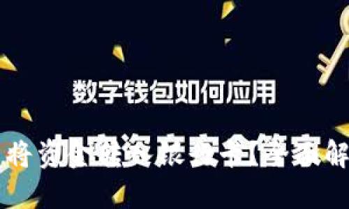 TPWallet能否将资金转入银行卡？全面解答与操作指南
