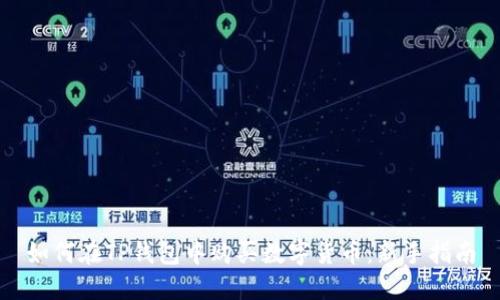 如何在TP钱包中购买数字货币：新手指南