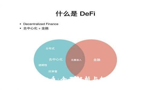 xct虚拟币：全面解析与投资指南