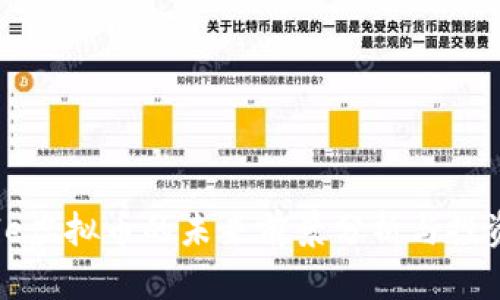 People虚拟币的未来前景分析与投资指南