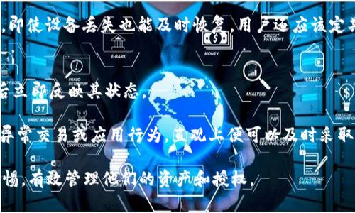   如何在TPWallet中取消授权：完整指南 / 
 guanjianci TPWallet, 取消授权, 数字钱包, 加密货币 /guanjianci 

在数字货币领域，安全性和权限管理是用户非常关心的问题。TPWallet作为一款功能强大的数字钱包，它让用户能够轻松管理他们的加密资产。然而，随着交易和授权的增加，用户在某些情况下可能需要取消之前的授权，以保护他们的资产不被非授权访问。在本篇文章中，我们将详细介绍如何在TPWallet中取消授权，以及相关的问题和解决方案。

TPWallet简介
TPWallet是一款基于区块链技术的数字钱包，支持多种加密货币，包括比特币、以太坊和其他ERC20代币。它提供了用户友好的界面，方便用户进行资金的收发、交易和管理。用户在使用TPWallet时，可以授权某些应用程序访问他们的钱包，以实现更多的功能，但这也意味着用户的资产安全面临潜在的风险。

为什么需要取消授权？
1. **安全性考虑**
在过去，用户可能已经授权了某些不再使用或不再信任的第三方应用程序。为了保护自己的资产，及时取消这些授权是十分必要的。

2. **管理权限**
随着时间的推移，用户在TPWallet中可能会积累大量的授权和权限，管理起来可能变得混乱。定期检查并取消不必要的授权，有助于清晰地管理账户。

3. **防止资产被盗**
取消对可疑应用的授权，可以有效降低潜在的资金损失风险。尤其是在遇到网络攻击或诈骗时，及时撤销授权可为用户提供一层保护。

如何在TPWallet中取消授权
取消授权的操作步骤如下：

1. **打开TPWallet应用**
首先，确保你已经下载并安装了TPWallet应用，并使用你的账户登录。

2. **进入设置页面**
在主界面，找到并点击“设置”选项。通常，“设置”选项位于屏幕的右上角或底部菜单中。

3. **选择安全与授权**
在“设置”页面中，查找与安全或授权相关的选项。点击进入此选项，你将看到已授权的应用列表。

4. **查看和管理授权列表**
在授权列表中，你可以查看所有已授权的应用程序和智能合约。如果发现任何不熟悉或不需要的授权，选择该应用。

5. **取消授权**
在选中的应用界面，通常会有“取消授权”或“撤回权限”的按钮。点击该按钮，确认你的选择。系统将要求你确认操作，确保你确实希望取消授权。

6. **确认取消授权**
最后，查看应用是否已成功取消授权，你可以在授权列表中再次确认该应用是否不再列出。此时，该应用将无法再访问你的TPWallet。

相关问题解答

问题1：TPWallet应该如何管理我的授权记录？
在TPWallet中，有效地管理你的授权记录非常重要。首先，建议用户定期检查自己的授权列表。每当你授权一个新的应用程序时，应及时记录下来，并在未来的某个时间点进行回顾。此外，一些用户可能会在初次使用TPWallet时，连接多个DeFi平台等，久而久之，会对账户的安全性产生影响。

你可以设置定期检查的提醒，例如每三个月检查一次。这样可以避免过时或不必要的授权。针对每次使用的应用程序，确保在使用结束后再次审视其需要的权限，确保它们仍在你的控制范围内。

此外，TPWallet还提供了安全提示功能，当发现异常交易或应用时，系统会自动通知用户增强安全性。用户应确保其应用及时更新，以享受最新的安全防护。

问题2：取消授权后，是否应用需要重新授权？
在TPWallet中取消授权后，相关应用必须重新获赠权限。而每个应用程序的重新授权流程可能因其性质而有所不同。用户需要根据应用的需求再一次完成授权流程。

如果是使用DeFi类应用，通常情况下，用户需要确保他们理解每个应用所需要的授权权限，以避免重复授权或未授权的交易。用户在重新授权的过程中，应该仔细核对所请求的权限，以确保该应用的安全性和可靠性。如果某个应用程序请求过多的权限，用户应该考虑寻求其他选择。

问题3：如何识别可疑授权申请？
在TPWallet中，识别可疑授权申请是保护账户安全的重要步骤。首先，用户在下载和使用任何应用程序之前，应该对其进行充分的背景调查。查看该应用程序的评价、社区反馈和开发团队的信誉。雇用的开发者和建设者也应具备在业内的名声，特别是已建立的团队或品牌往往更能信赖。

另外，用户应该定期查看已授权的应用列表，如果发现某些应用在未曾使用的情况下获得了授权，应该立刻撤回。同时，用户应当对平时不熟悉的合约和项目保持高度谨慎，并且在做出任何授权之前，了解授权所涉及的权益和潜在风险。

问题4：如果恢复了授权，是否会影响我的资金？
在TPWallet中重新恢复应用的授权一般不会对你的资金造成直接影响，但具体情况取决于应用程序的性质和功能。一些DeFi应用可能需要新的授权来获取资金的访问权限，而另一部分则可能在重新授权后依然保持资金的安全。推荐用户在恢复授权之前，确保自己了解该应用的功能与影响。

如果你对该应用的安全性有疑虑，考虑在重新授权后，审查该应用的操作和数额，以及该应用在所请求的权限范围之内执行的所有操作。如果发现不合规的使用情况，用户应该立即取消权限，并报告该应用。对于已恢复授权的应用，在签署交易和其他进行之前，务必确保所有交易的安全性。

问题5：TPWallet如何保障我的资产安全？
TPWallet在保障用户资产安全方面采取了多种措施。首先，TPWallet使用先进的加密技术，确保用户的数据和钱包地址的安全。用户的私钥是本地生成和存储的，只有用户自己能控制，避免了第三方的风险。

其次，TPWallet具有多重签名功能，增强了转账的安全性，防止非授权行为。此外，TPWallet还具备备份和恢复功能，用户可以通过助记词安全保存钱包，即使设备丢失也能及时恢复。用户还应该定期更改密码，并开启双重身份验证，以增加进一步的安全防护。

问题6：在取消授权后，如何确认授权状态？
用户在TPWallet中取消授权后，确认状态的方法很简单。注销后用户可以访问授权列表，检查是否已经在列表中消失。通常，TPWallet会在应用被取消后立即反映其状态。

另外，TPWallet也会在某些情况下提供交易记录，让用户查看最后一笔操作等，若操作记录不符合预期，用户可选择进一步操作验证。此外，若发现任何异常交易或应用行为，直观上便可以及时采取措施，以保护资产的安全。

通过以上的内容，我们希望帮助用户更好地理解TPWallet的授权管理，确保他们的资金安全。在加密货币市场持续变动的环境下，用户必须时刻保持警惕，有效管理他们的资产和授权。