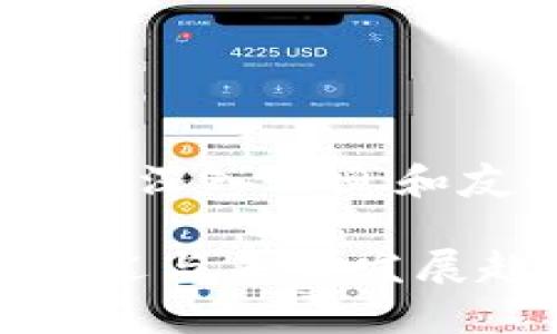 如需了解有关“token 虚拟币”的深入信息和友好的内容，请您参考以下结构。

深入解析Token虚拟币：种类、用途与未来发展趋势