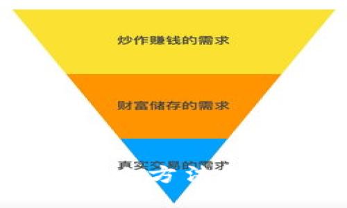 beiter/bezier
TPWallet App界面缩小方法解析以及常见问题解答